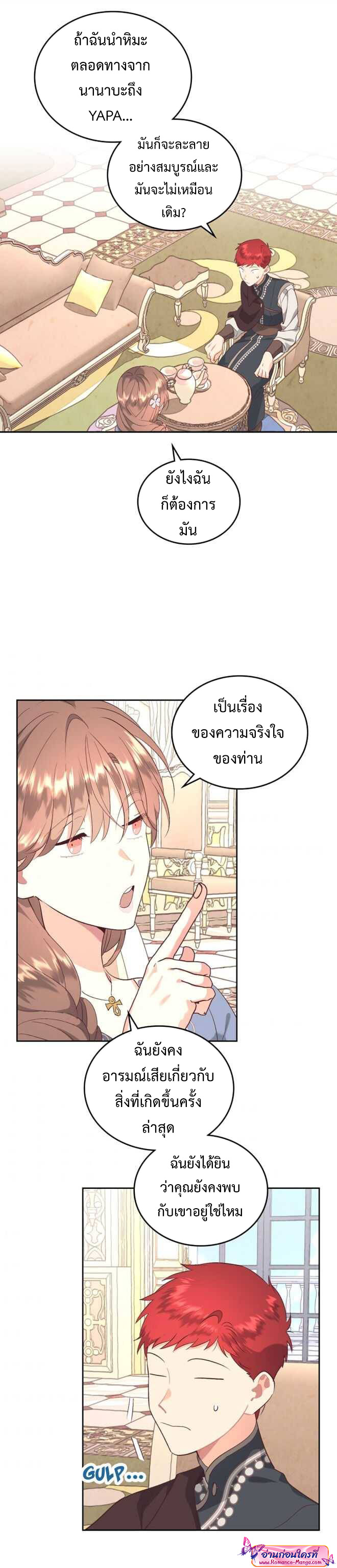 อ่านการ์ตูน The Knight and Her Emperor 110 ภาพที่ 18