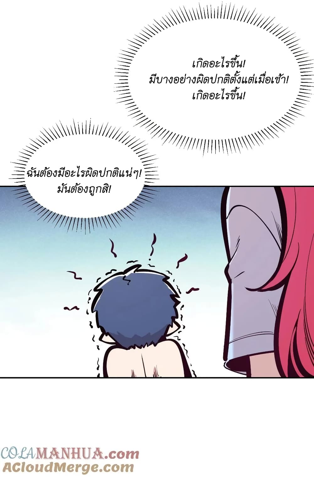 อ่านการ์ตูน Demon X Angel, Can’t Get Along! 96 ภาพที่ 54