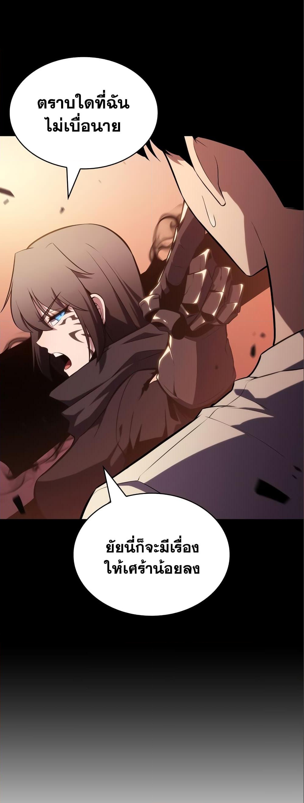 อ่านการ์ตูน Solo Max-Level Newbie 125 ภาพที่ 47