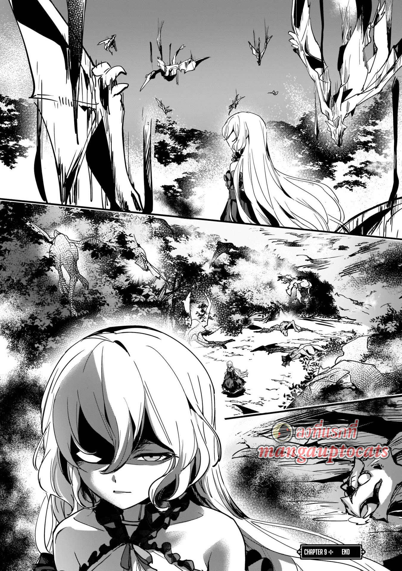 อ่านการ์ตูน I Was Caught up in a Hero Summoning, but That World Is at Peace 9.2 ภาพที่ 9