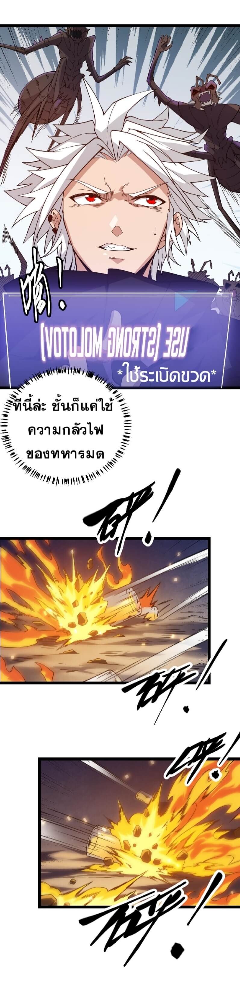 อ่านการ์ตูน The Game That I Came From 7 ภาพที่ 44