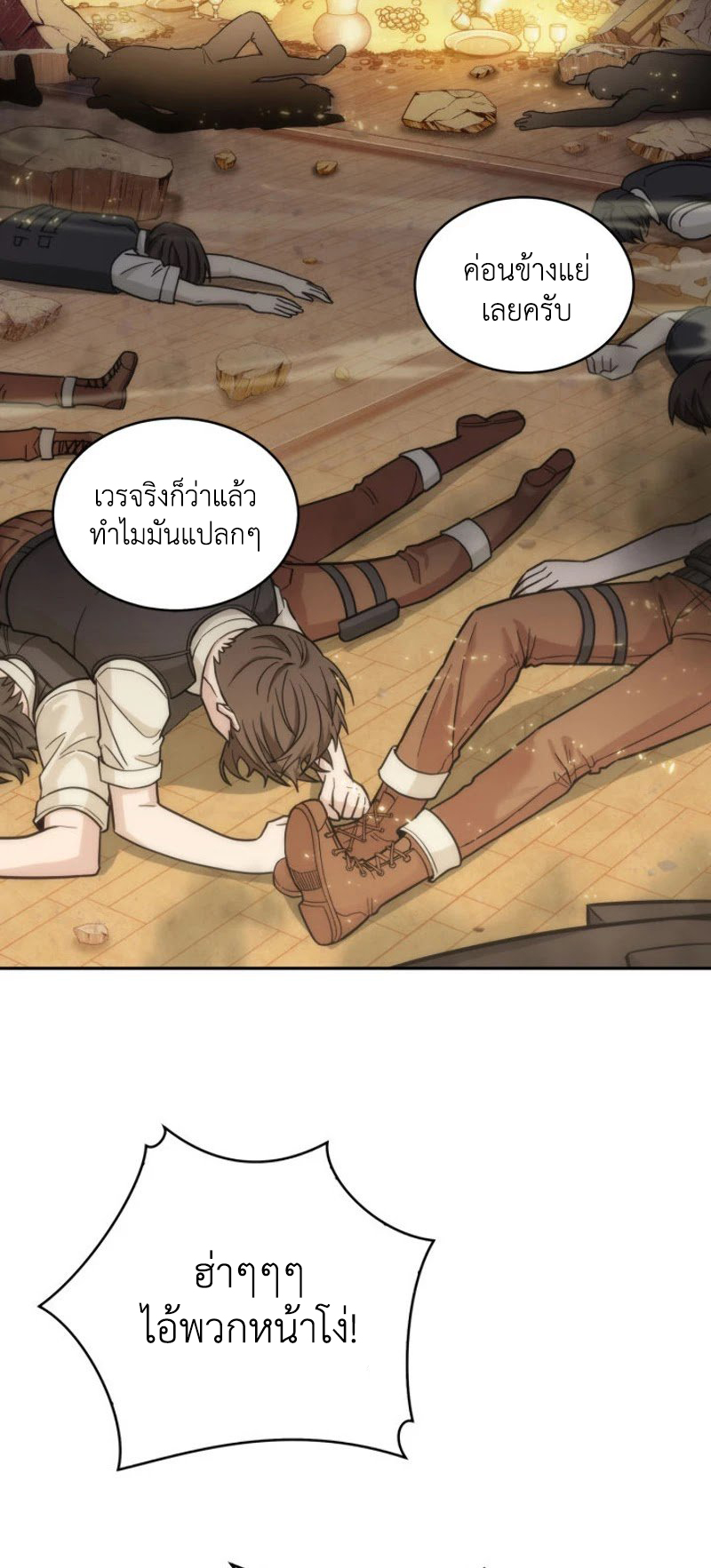 อ่านการ์ตูน Tomb Raider King 141 ภาพที่ 2