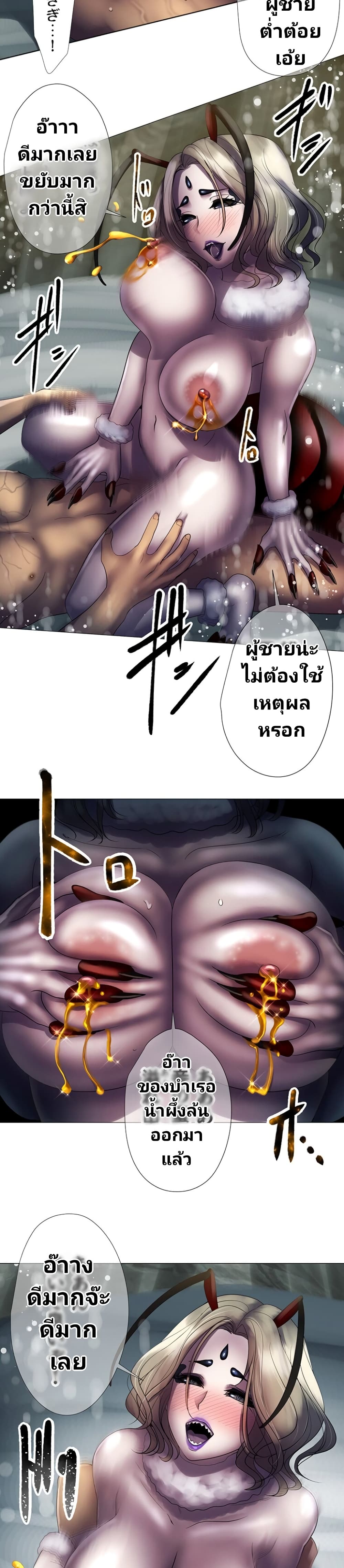 อ่านการ์ตูน King From Hell 6 ภาพที่ 24