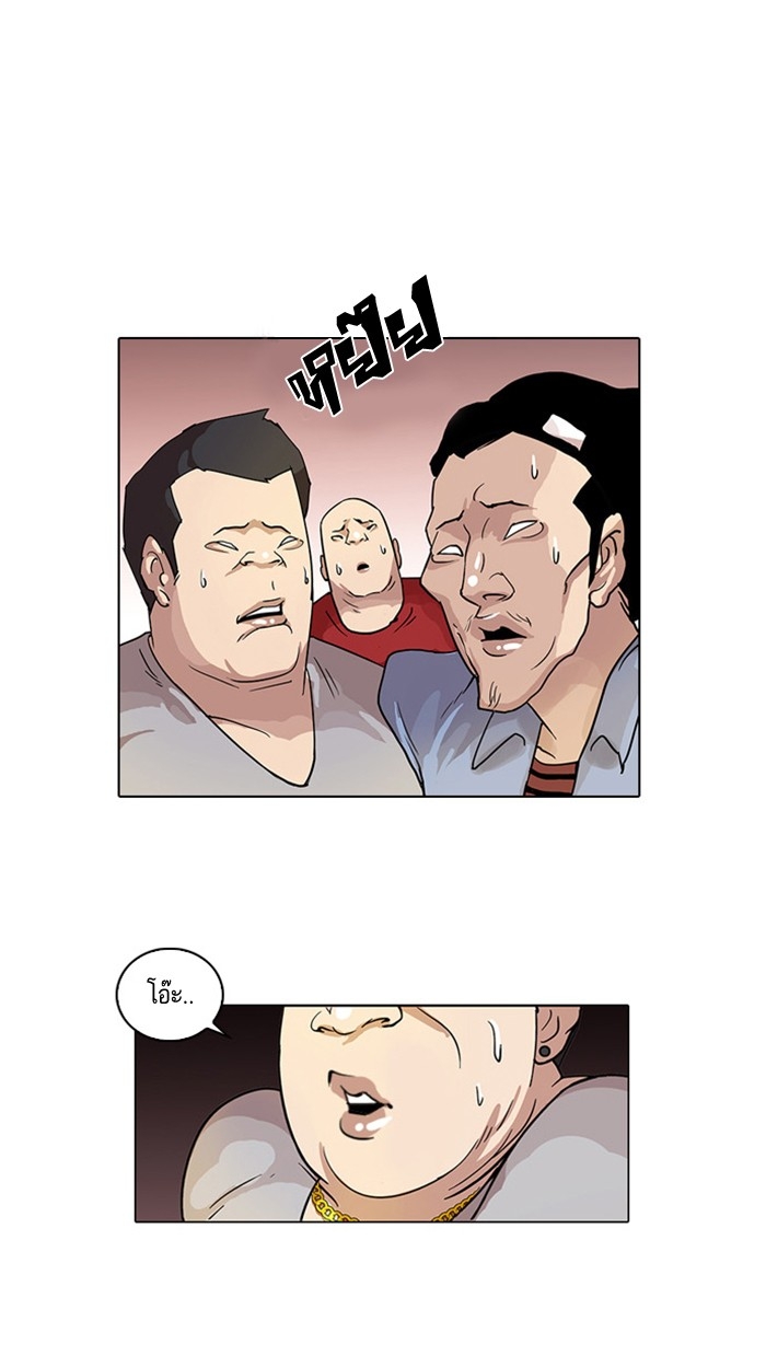 อ่านการ์ตูน Lookism 16 ภาพที่ 45