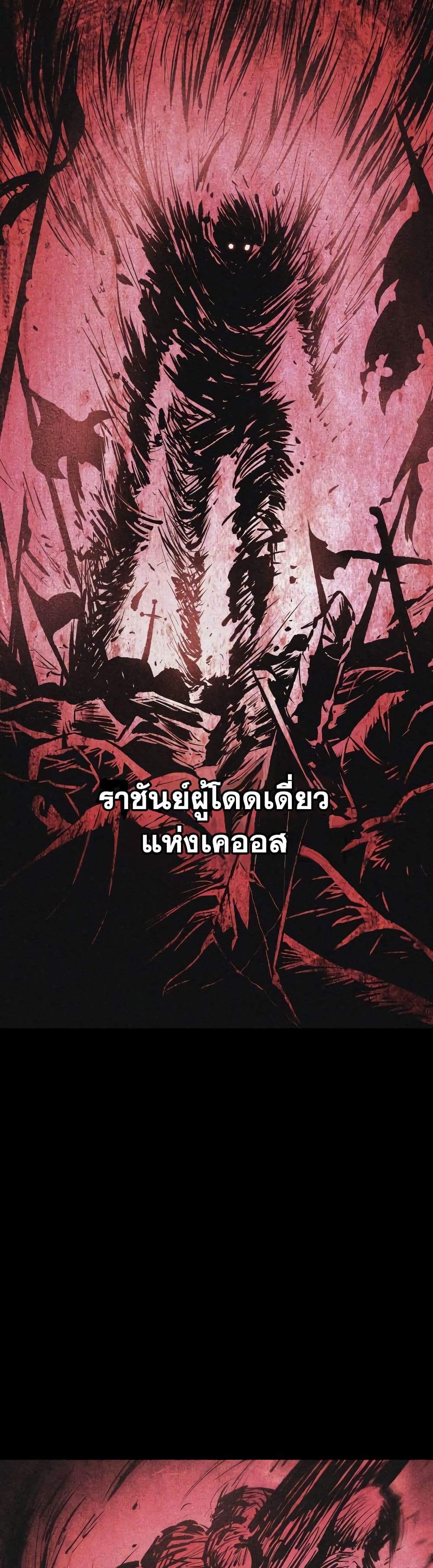 อ่านการ์ตูน The World After The End 24 ภาพที่ 10