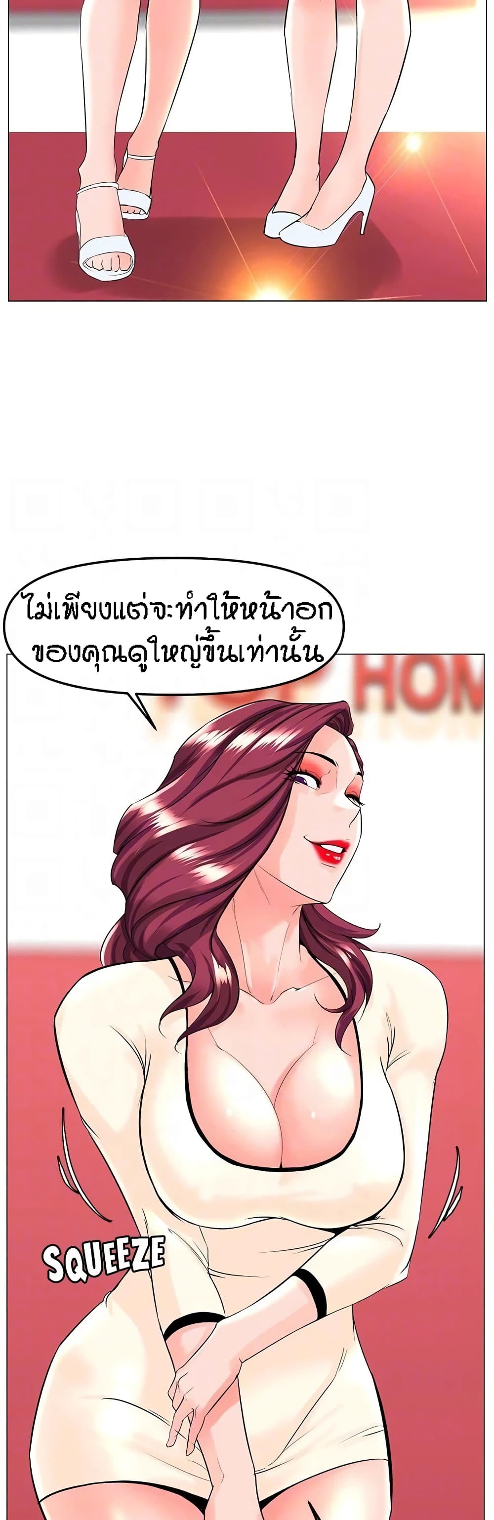 อ่านการ์ตูน The Neighborhood Celebrity 69 ภาพที่ 18