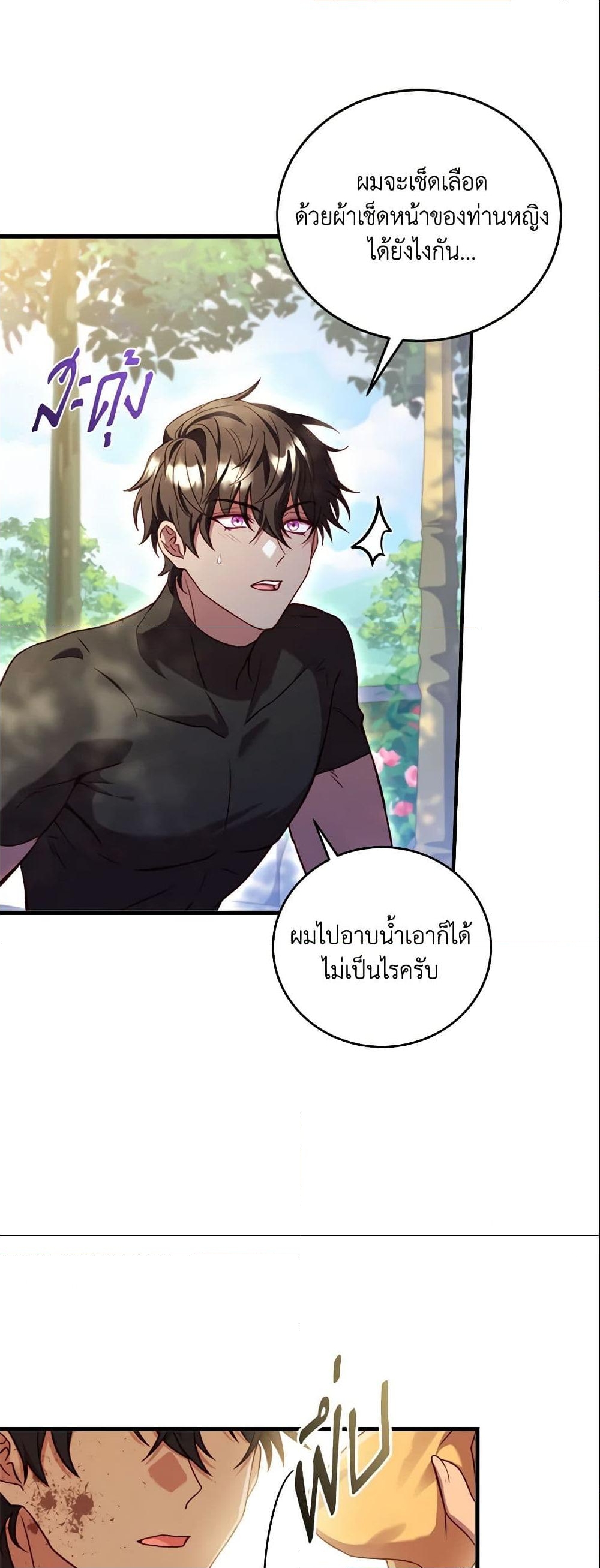 อ่านการ์ตูน The Price Of Breaking Up 11 ภาพที่ 9