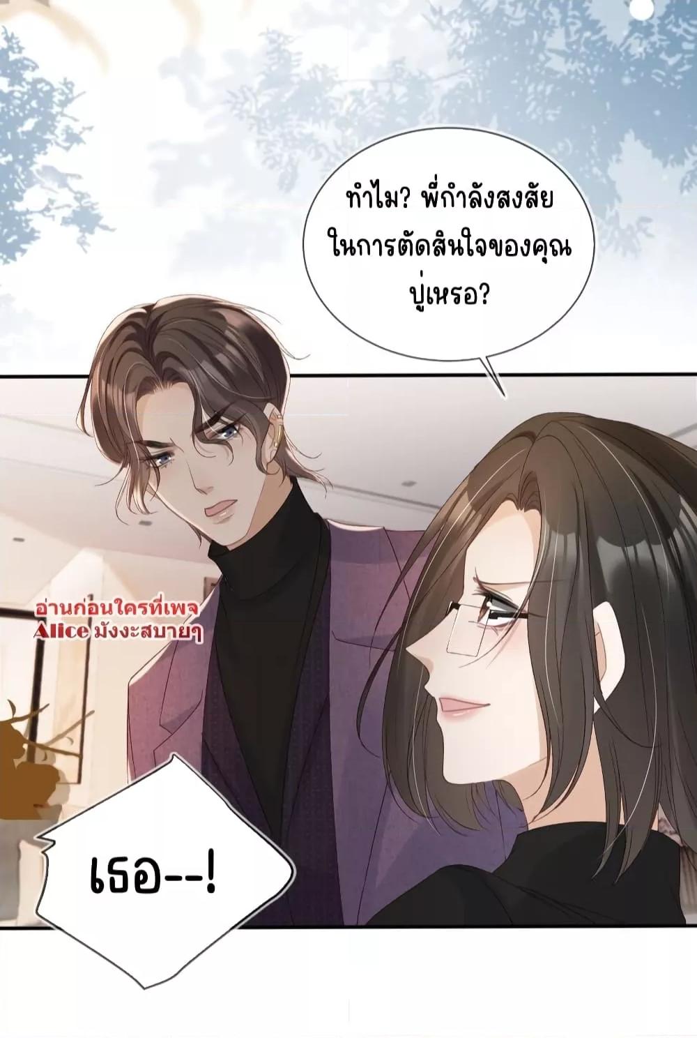 อ่านการ์ตูน After Rebirth, I Married a Disabled Boss 27 ภาพที่ 19