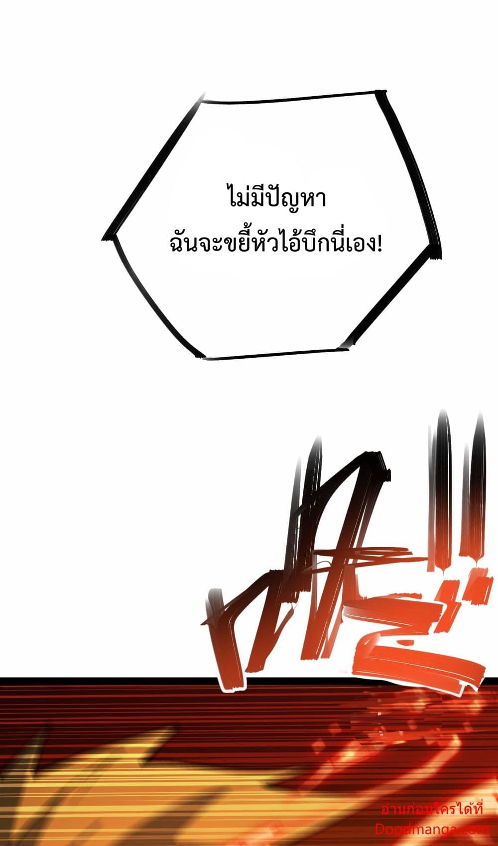 อ่านการ์ตูน Ten Thousand Layers Of Qi Refining 13 ภาพที่ 33