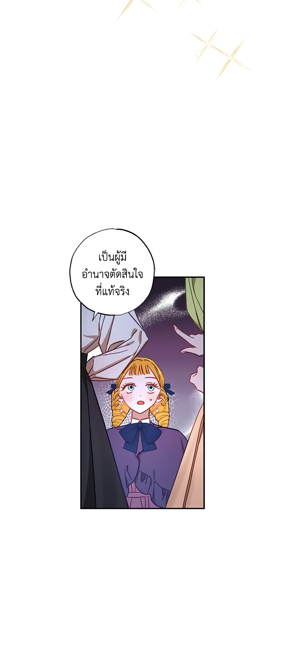 อ่านการ์ตูน I Failed to Divorce My Husband 43 ภาพที่ 37