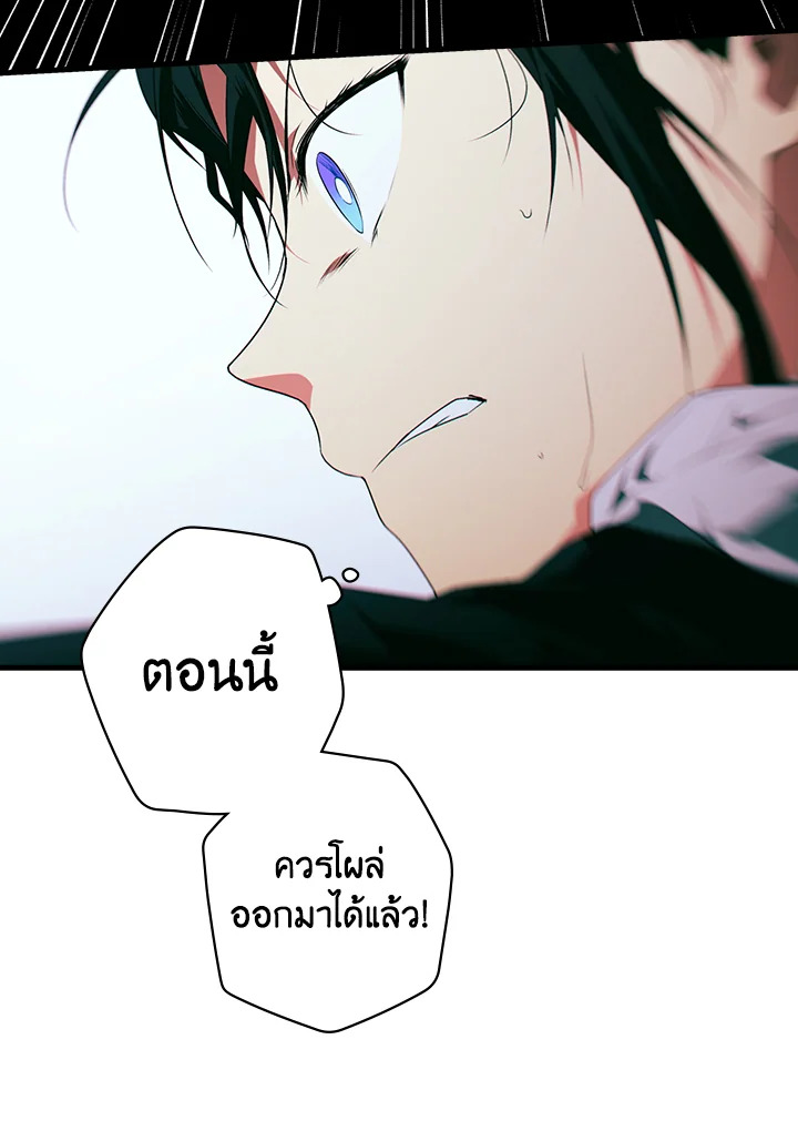 อ่านการ์ตูน The Lady’s Secret 27 ภาพที่ 22