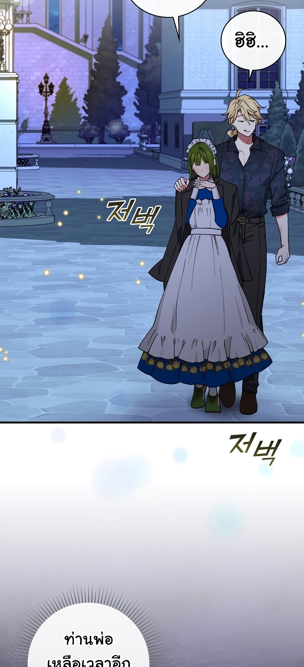 อ่านการ์ตูน Knight of the Frozen Flower 42 ภาพที่ 71