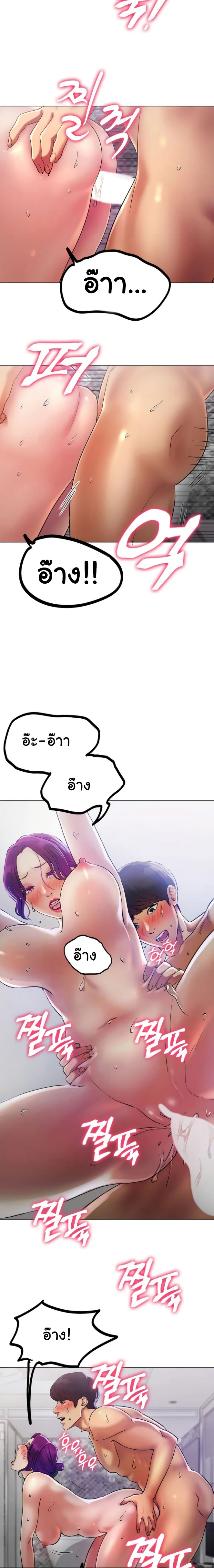 อ่านการ์ตูน Ice Love 2 ภาพที่ 16