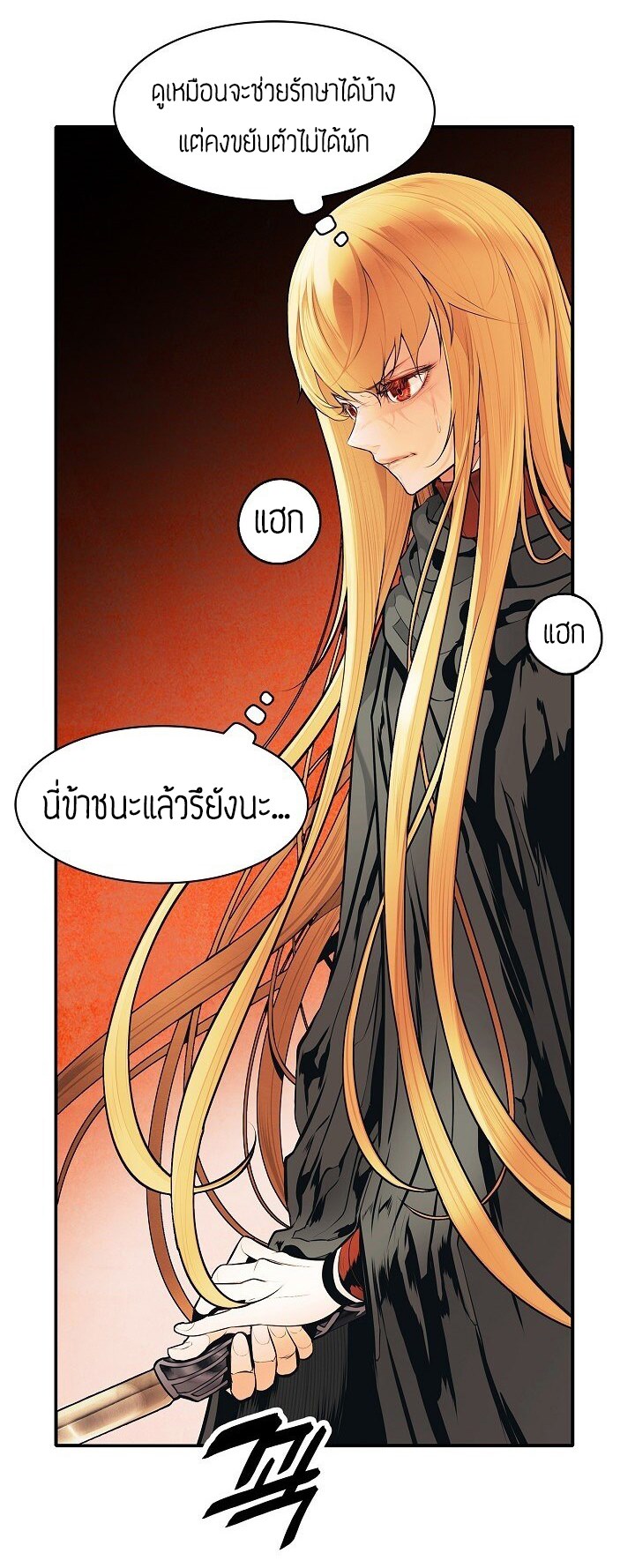 อ่านการ์ตูน MookHyang Dark Lady 71 ภาพที่ 40