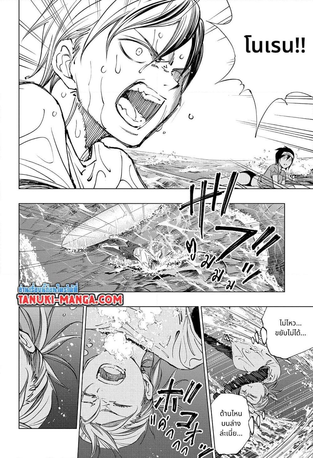 อ่านการ์ตูน Kill Blue 38 ภาพที่ 18