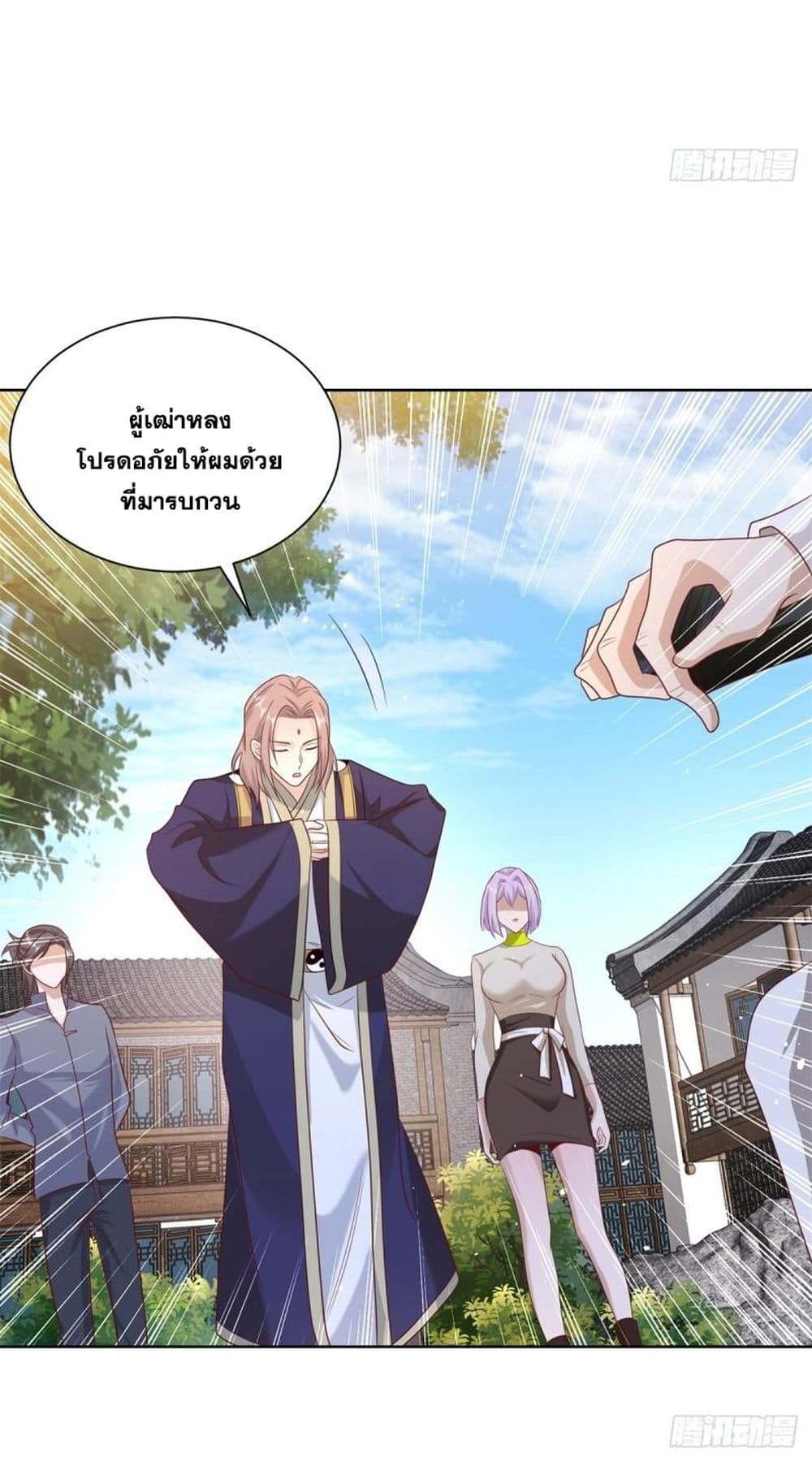 อ่านการ์ตูน Sorry, I’m A Villain 69 ภาพที่ 21