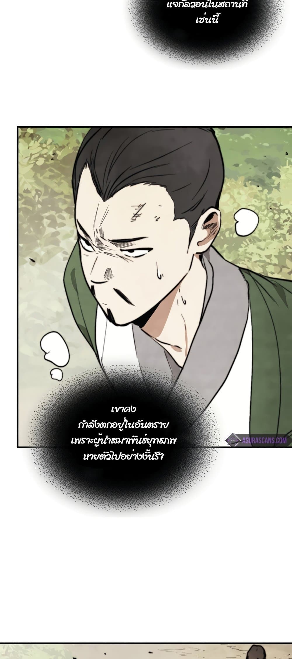 อ่านการ์ตูน Chronicles Of The Martial God’s Return 52 ภาพที่ 77