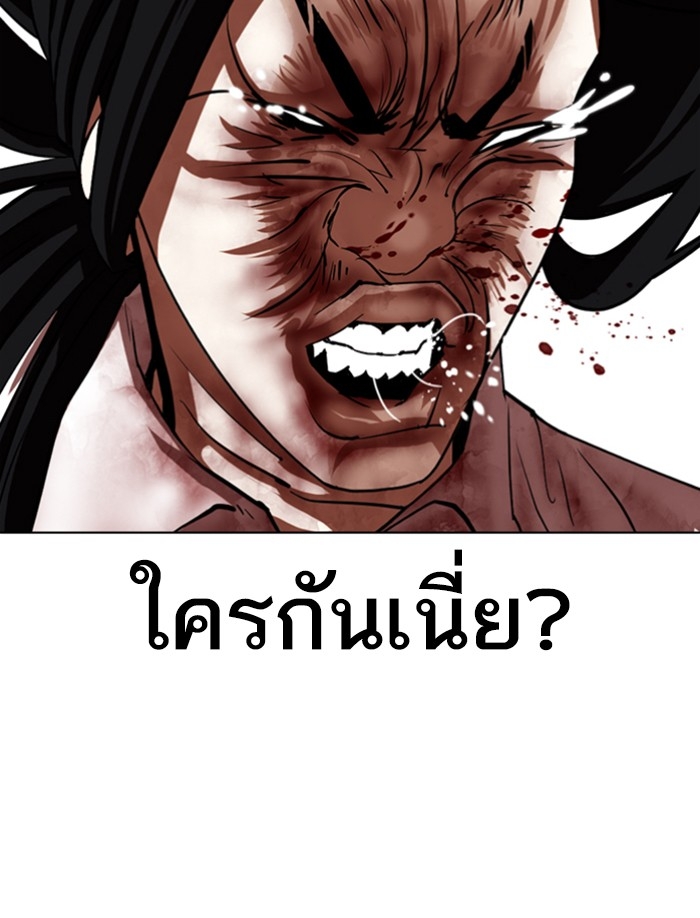 อ่านการ์ตูน Lookism 340 ภาพที่ 51