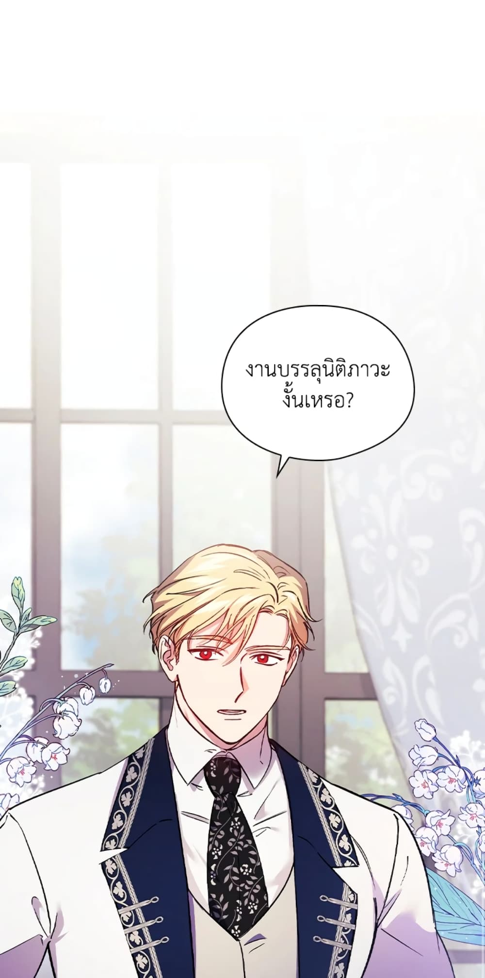 อ่านการ์ตูน I Don’t Trust My Twin Sister Series 8 ภาพที่ 71