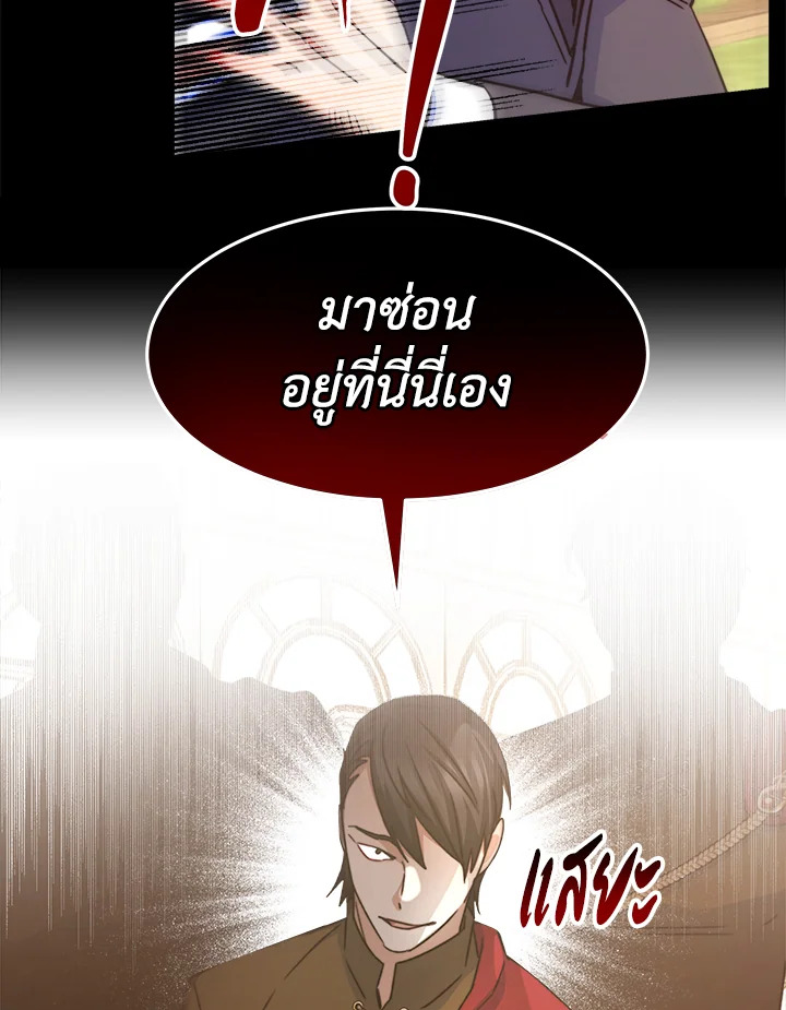 อ่านการ์ตูน Evangeline After the Ending 23 ภาพที่ 34