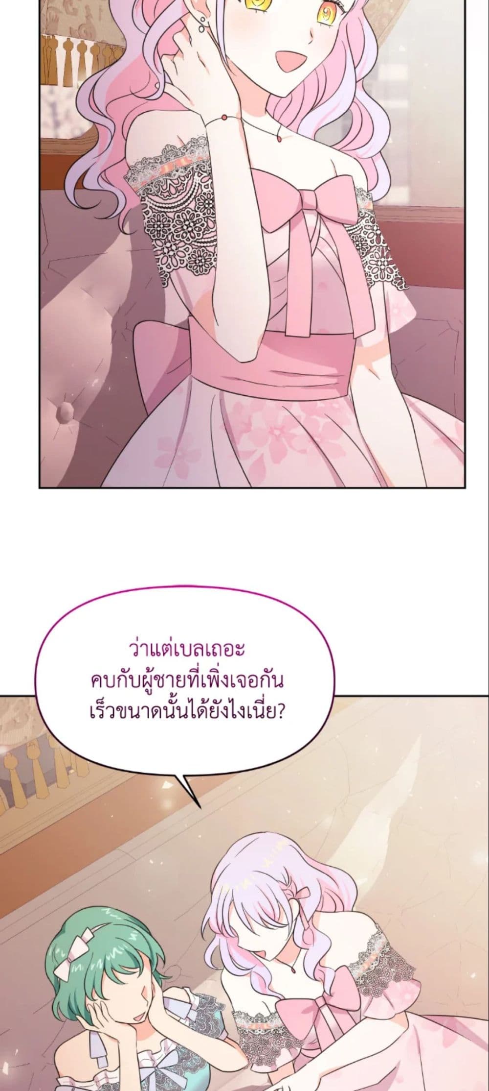 อ่านการ์ตูน The Returner Lady Opens a Dessert Shop 14 ภาพที่ 27