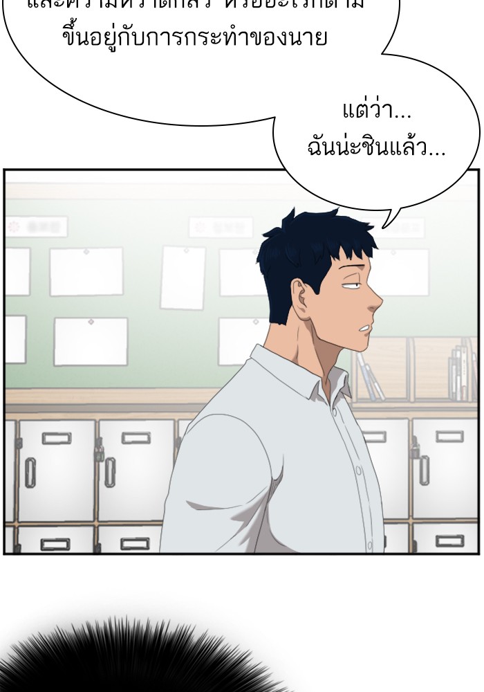 อ่านการ์ตูน Bad Guy 45 ภาพที่ 99