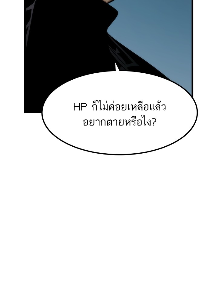 อ่านการ์ตูน Ultra Alter 54 ภาพที่ 44