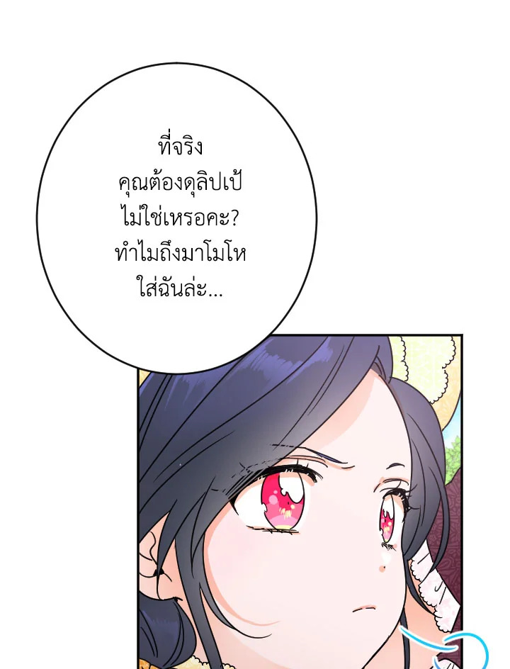 อ่านการ์ตูน Lady Baby 79 ภาพที่ 35