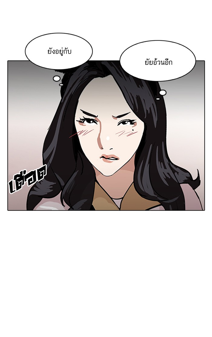 อ่านการ์ตูน Lookism 141 ภาพที่ 104