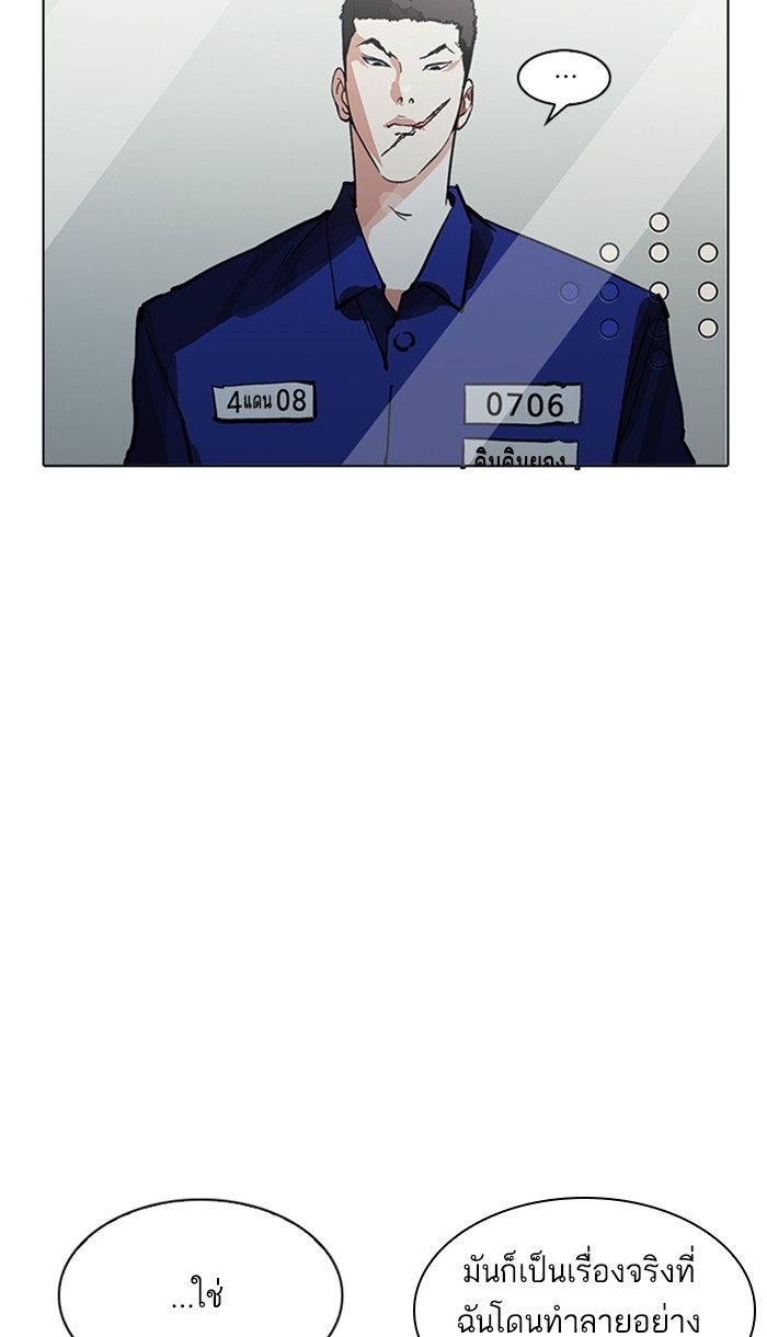 อ่านการ์ตูน Lookism 213 ภาพที่ 62