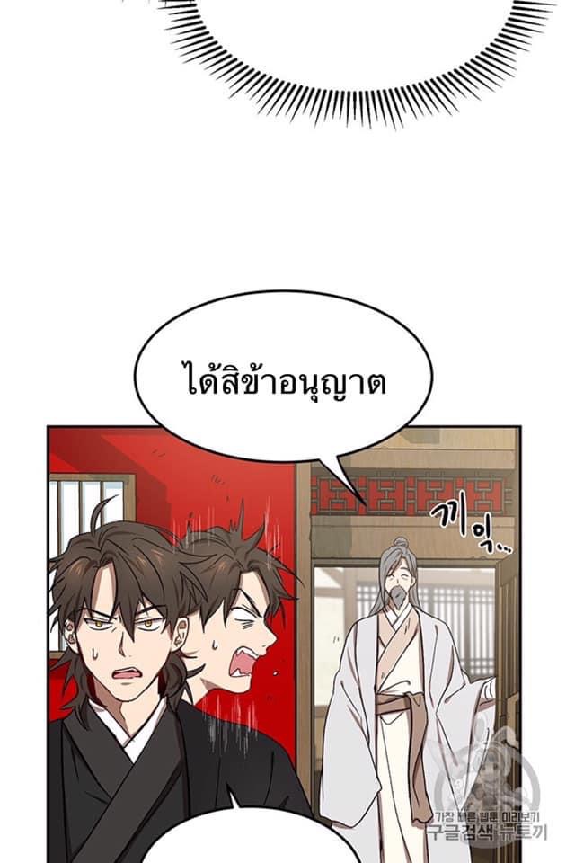 อ่านการ์ตูน Path of the Shaman 6 ภาพที่ 31