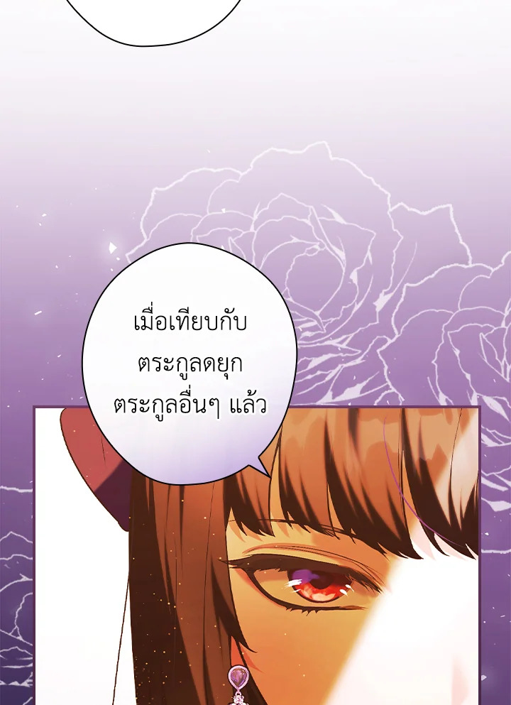 อ่านการ์ตูน The Lady’s Dark Secret 11 ภาพที่ 64