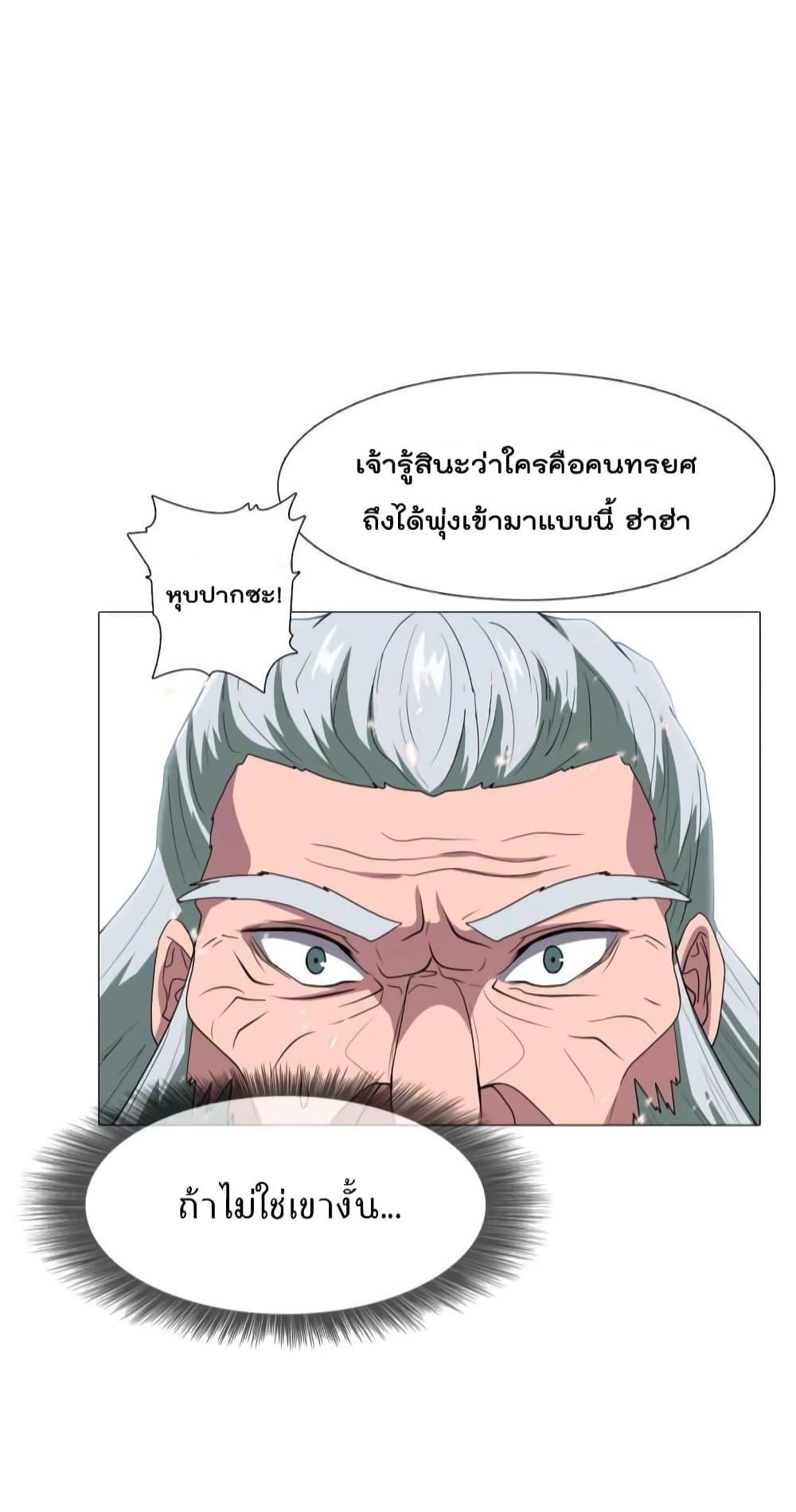 อ่านการ์ตูน Warrior Guard 23 ภาพที่ 48