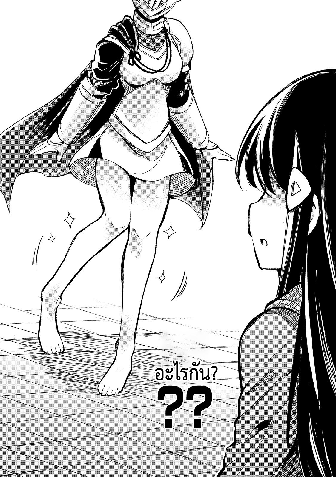 อ่านการ์ตูน Hitoribocchi no Isekai Kouryaku 57 ภาพที่ 6