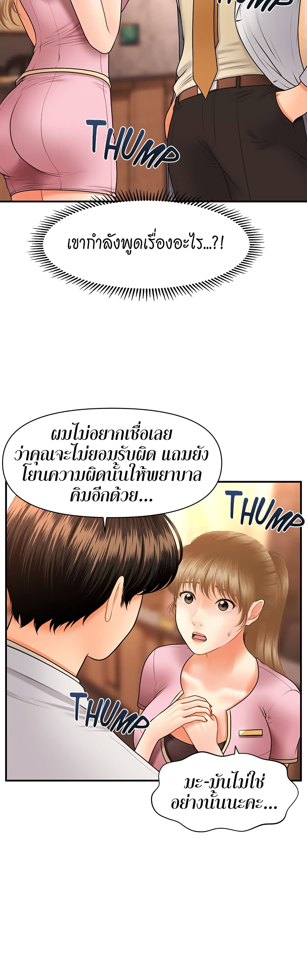 อ่านการ์ตูน Hey, Handsome 40 ภาพที่ 19