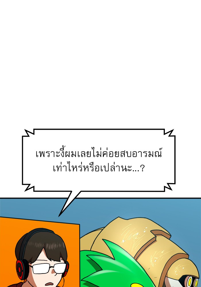 อ่านการ์ตูน Double Click 65 ภาพที่ 33