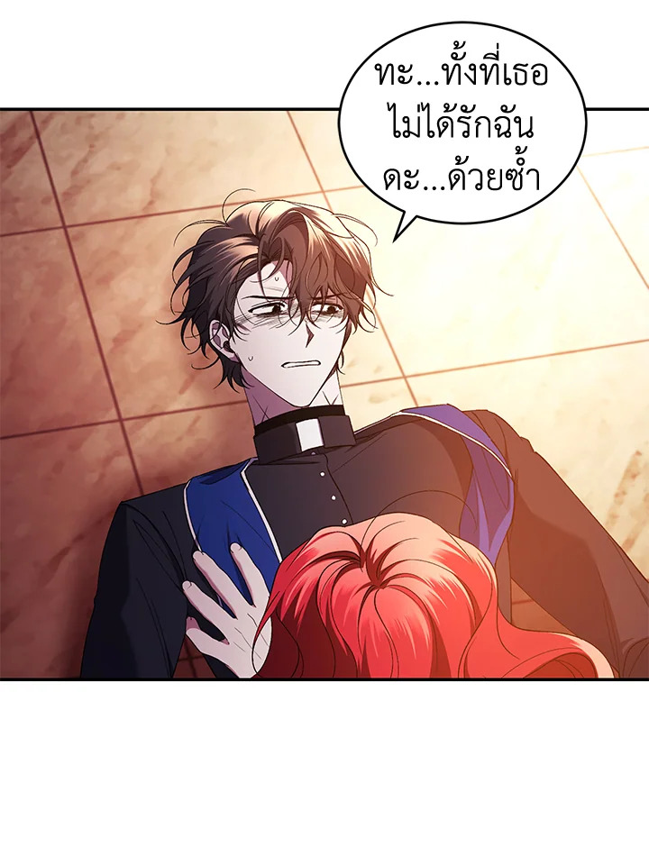 อ่านการ์ตูน Resetting Lady 46 ภาพที่ 40