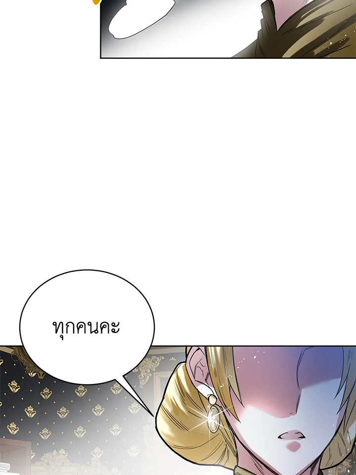 อ่านการ์ตูน Royal Marriage 6 ภาพที่ 15