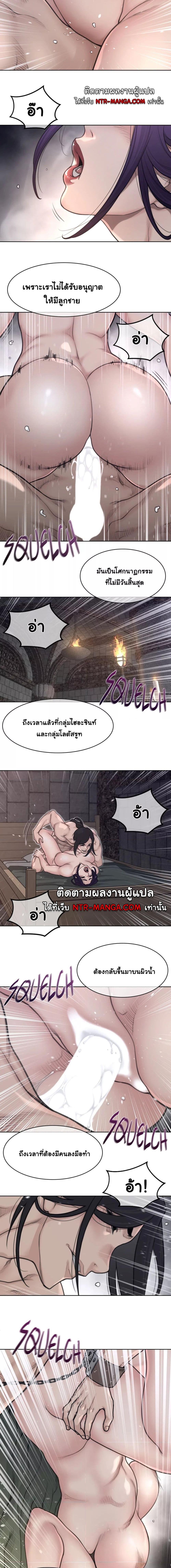 อ่านการ์ตูน Perfect Half 154 ภาพที่ 2