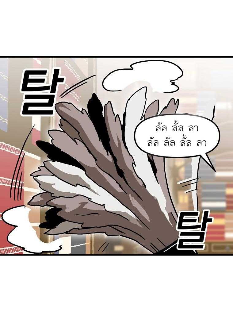 อ่านการ์ตูน Solo Bug Player 1 ภาพที่ 38