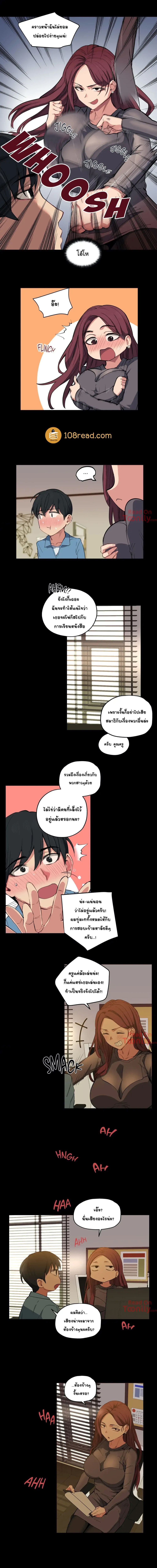 อ่านการ์ตูน Lucky Guy 7 ภาพที่ 3