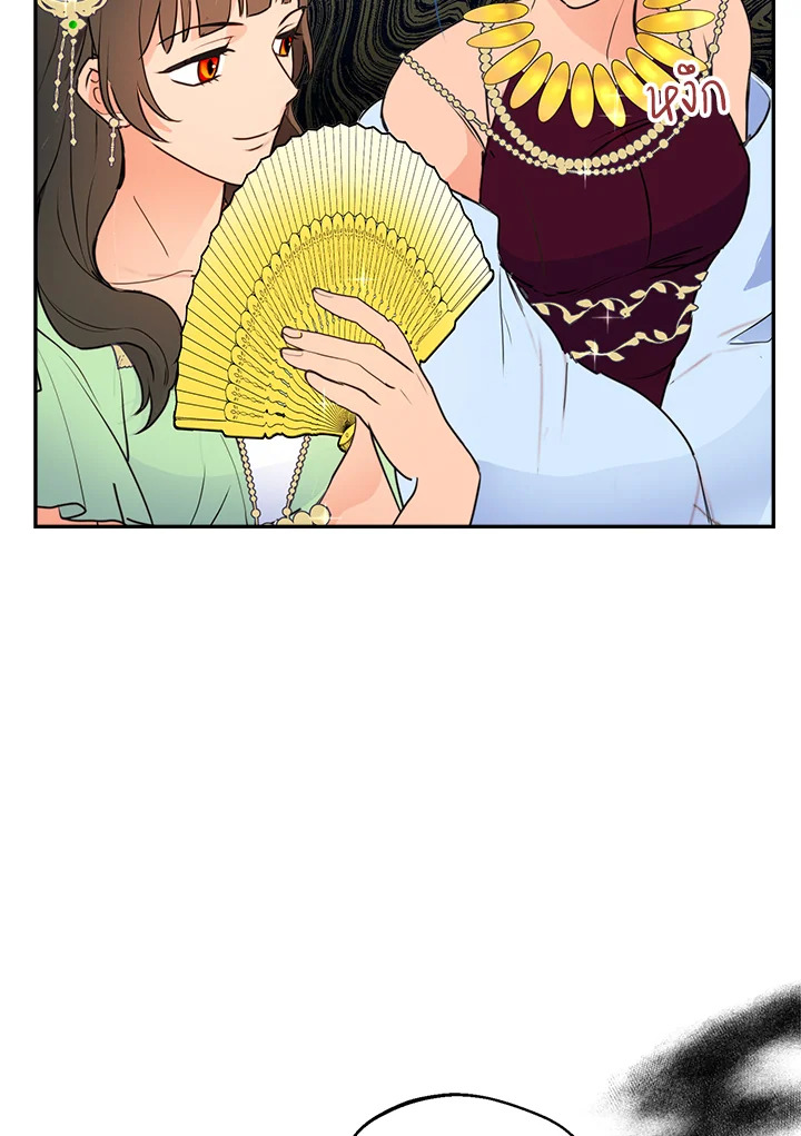 อ่านการ์ตูน Forget About My Husband, I’d Rather Go Make Money 7 ภาพที่ 15