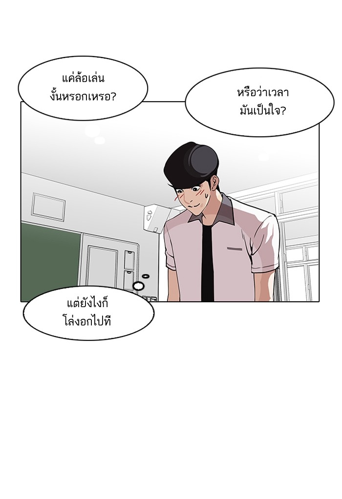 อ่านการ์ตูน Lookism 148 ภาพที่ 132