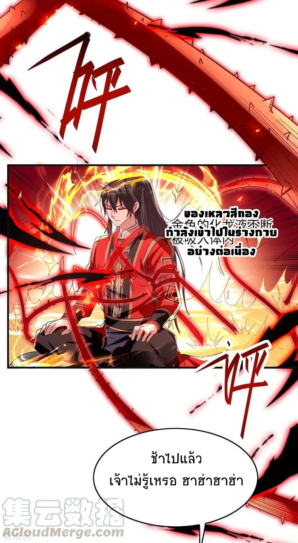 อ่านการ์ตูน Return of Divine Emperor 202 ภาพที่ 17