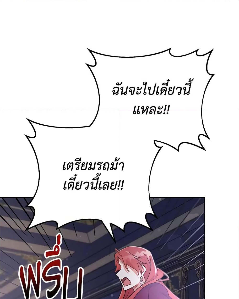 อ่านการ์ตูน The Little Lady Who Makes Flowers Bloom 23 ภาพที่ 21