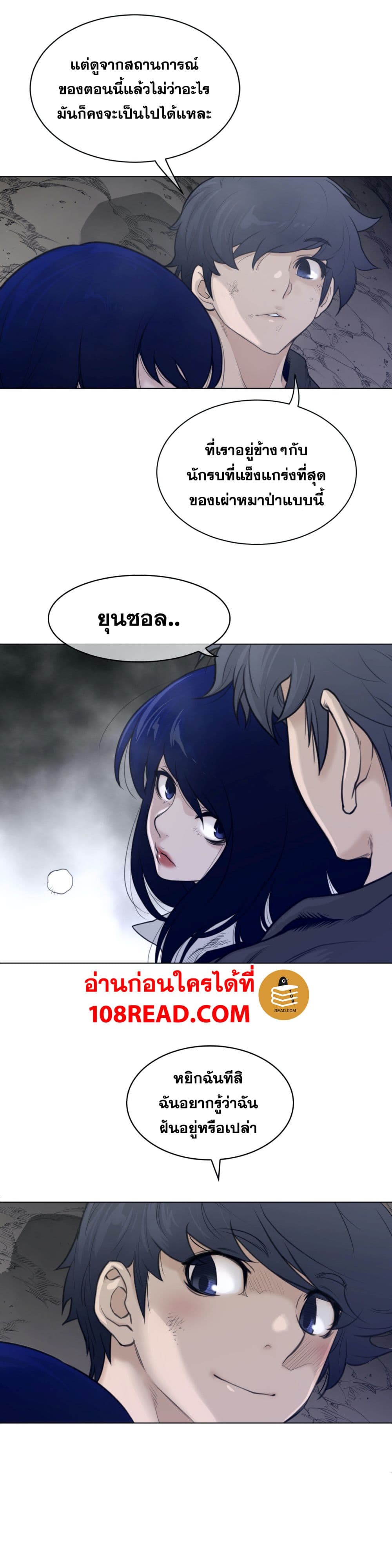 อ่านการ์ตูน Perfect Half 111 ภาพที่ 4