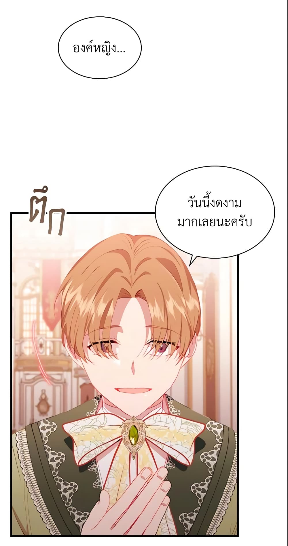 อ่านการ์ตูน The Beloved Little Princess 80 ภาพที่ 27