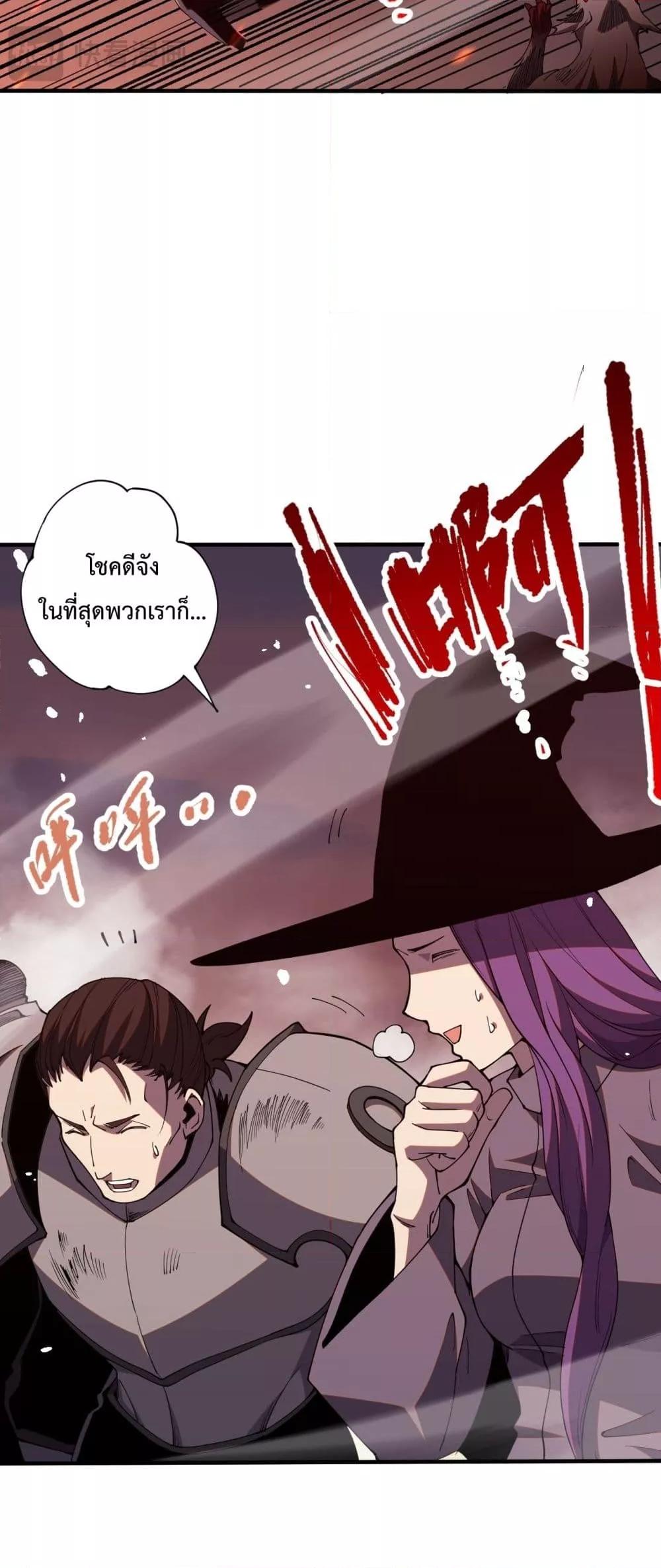 อ่านการ์ตูน Necromancer King of The Scourge 55 ภาพที่ 40