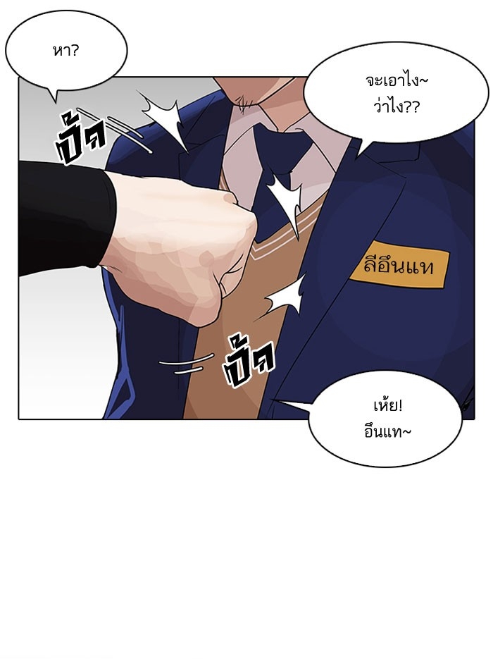 อ่านการ์ตูน Lookism 140 ภาพที่ 13