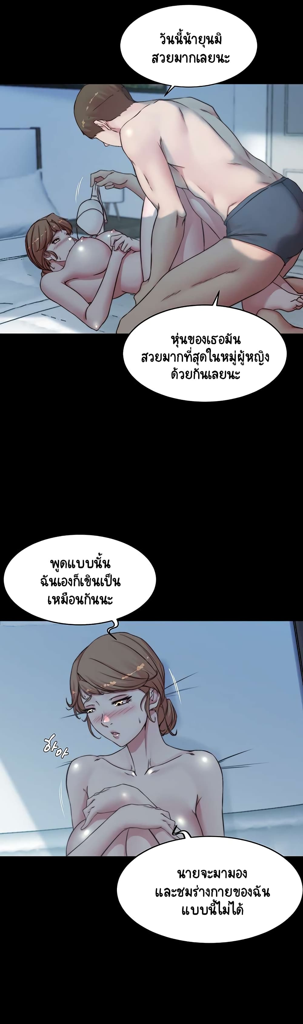 อ่านการ์ตูน Panty Note 55 ภาพที่ 15